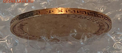 5 рублей 1898, 99, 00, 04. 8 монет Н2, оценка и обсуждение - DSC_2743.JPG