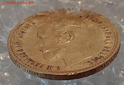 5 рублей 1898, 99, 00, 04. 8 монет Н2, оценка и обсуждение - DSC_2741.JPG
