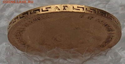 5 рублей 1898, 99, 00, 04. 8 монет Н2, оценка и обсуждение - DSC_2769.JPG