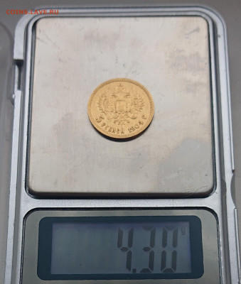5 рублей 1898, 99, 00, 04. 8 монет Н2, оценка и обсуждение - DSC_2774.JPG