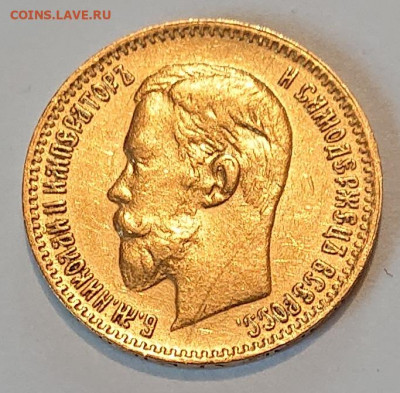 5 рублей 1898, 99, 00, 04. 8 монет Н2, оценка и обсуждение - DSC_2736.JPG