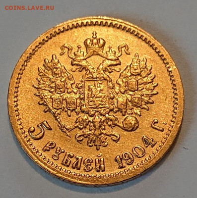 5 рублей 1898, 99, 00, 04. 8 монет Н2, оценка и обсуждение - DSC_2735.JPG