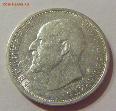 50 стотинок 1912 Болгария №2 23.04.21 22:00 М - CIMG9876.JPG