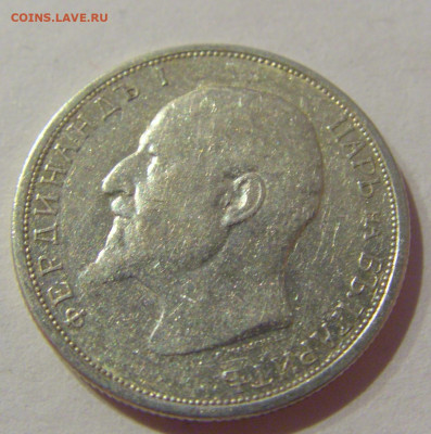 50 стотинок 1913 Болгария №2 23.04.21 22:00 М - CIMG9884.JPG