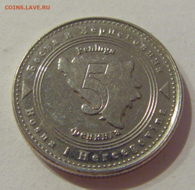 5 фенигов 2013 Босния и Герцеговина №2 23.04.21 22:00 - CIMG9934.JPG