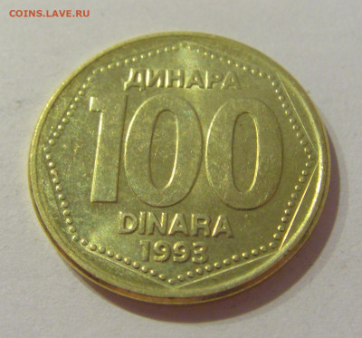 100 динар 1993 Югославия №2 23.04.21 22:00 МСК - CIMG9950.JPG