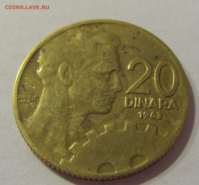 20 динар 1963 Югославия №1 23.04.21 22:00 МСК - CIMG9954.JPG