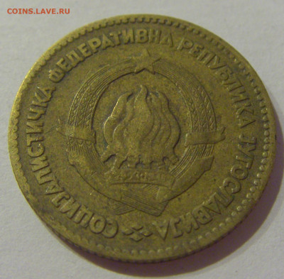 20 динар 1963 Югославия №2 23.04.21 22:00 МСК - CIMG9960.JPG