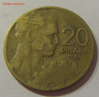 20 динар 1963 Югославия №2 23.04.21 22:00 МСК - CIMG9958.JPG