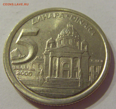 5 динар 2000 Югославия №1 23.04.21 22:00 МСК - CIMG9962.JPG