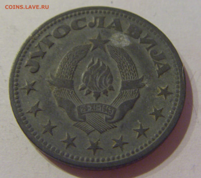 5 динар 1945 Югославия №1 23.04.21 22:00 МСК - CIMG9976.JPG