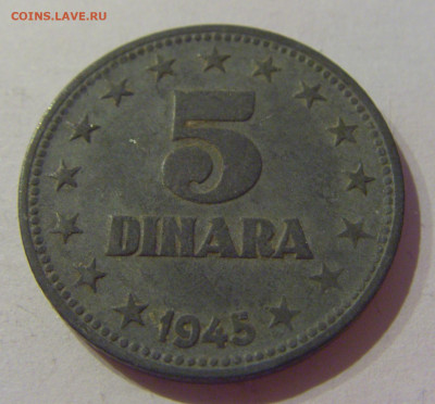5 динар 1945 Югославия №1 23.04.21 22:00 МСК - CIMG9974.JPG