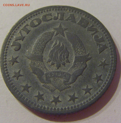 5 динар 1945 Югославия №2 23.04.21 22:00 МСК - CIMG9980.JPG