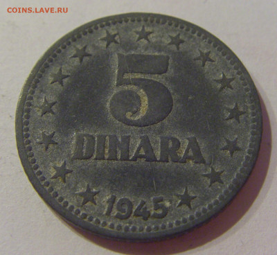5 динар 1945 Югославия №2 23.04.21 22:00 МСК - CIMG9978.JPG