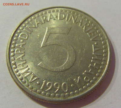 5 динар 1990 Югославия №1 23.04.21 22:00 МСК - CIMG9990.JPG