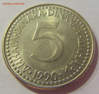 5 динар 1990 Югославия №2 23.04.21 22:00 МСК - CIMG9994.JPG