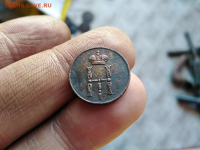 Денежка 1854 ЕМ до 21.04.2021 - 1854 (10) - копия