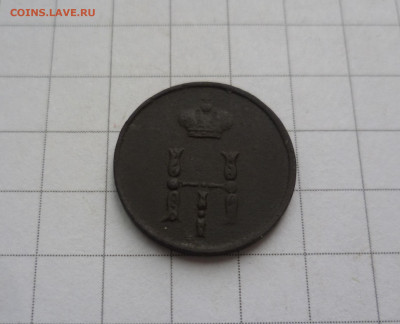 Полушка 1853 ЕМ (приятная) до 20.04.2021 - полушка853-2