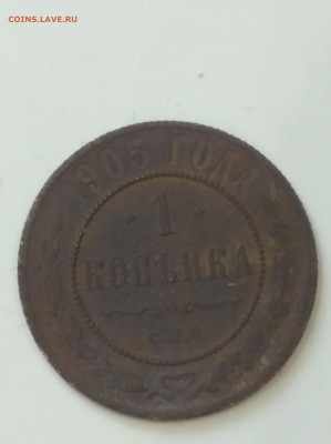 привет новичкам форума - 1905 - 1 копейка