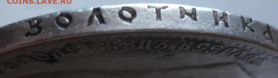 1 руб. 1897 г. , 1руб. 1899г. Брюссель оценка - P1440165.JPG