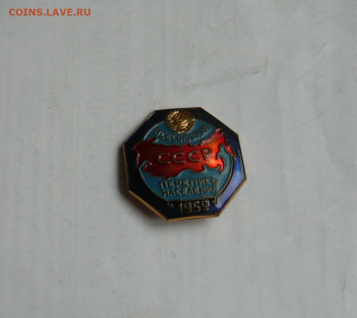 Знак Перепись населения 1959г. До 23.04.21 - P1070856.JPG