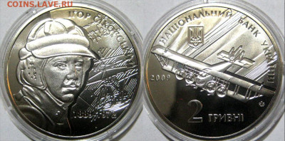 УКРАИНА 2 гр Игорь Сикорский Год 2010 До :20-04 В 22-00 мс - Сикорск