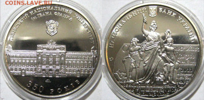УКРАИНА 2 гр Львовский университет  2011г До 20-04 в 22-00мс - университ