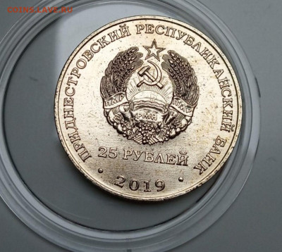 25 рублей ПРБ 2019 25 лет Союза Женщин г. Бендеры до 22.04 - 6oAnlOFOWmE
