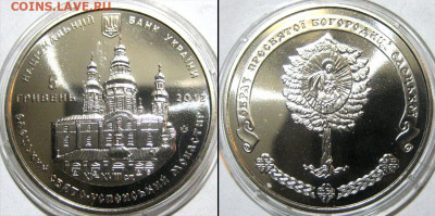УКРАИНА 5 гр Елецкий монастырь Год 2012 До 20-04 В 22-00мс - свто успенск мон