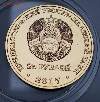 25 рублей ПМР фигурное катание и хоккей до 22.04 - R1FQRzhvASA