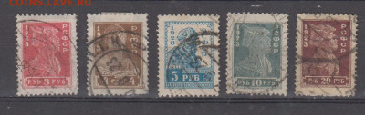 РСФСР 1923 4-й стандарт 5м до 25 04 - 17а