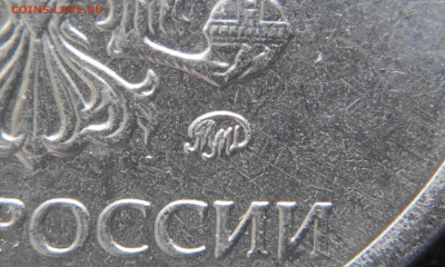 Увеличенный фрагмент монеты со знаком ммд, первая М видится меньшей высоты. - IMG_20210416_074631