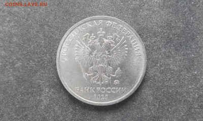 5 рублей 2020 ммд, брак знака ммд? - IMG_20210418_133129
