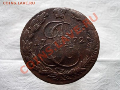 Пять копеек 1772г.ЕМ до 17.10.11г. в 22:00 по москве - 011 1