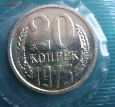 Годовой набор 1973 ЛДД, мягкий - DSC08966.JPG