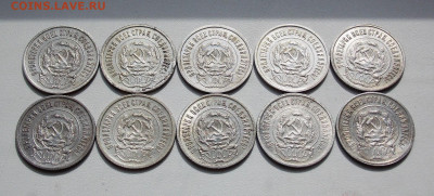 20 копеек 1923 года 10шт. до 25.04. 22:00 - DSCN0011 (2).JPG