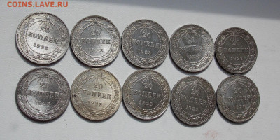 20 копеек 1923 года 10шт. до 25.04. 22:00 - DSCN0015 (2).JPG