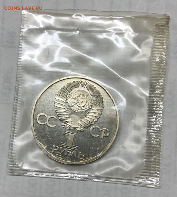 1 руб Дружба Стародел Пруф Запайка до 21.30 МСК 23.04.21 - 7F35CCC6-95FF-4CAA-9231-9D34E0AE1BD9