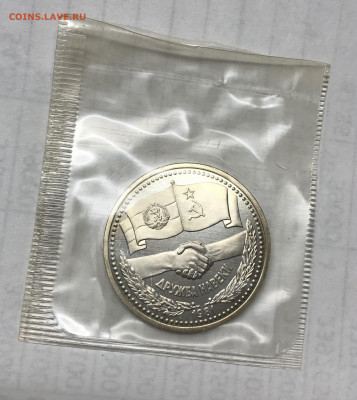 1 руб Дружба Стародел Пруф Запайка до 21.30 МСК 23.04.21 - AE22D699-DCF4-473D-8FC6-0B16CB74BFC0