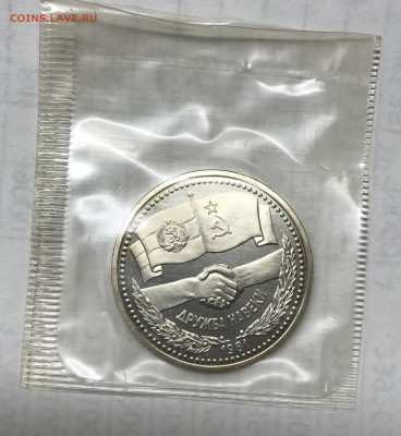 1 руб Дружба Стародел Пруф Запайка до 21.30 МСК 23.04.21 - 7A37063F-0A78-4033-ADF1-74B1ED642F85