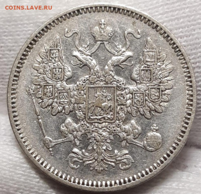 10 копеек 1871 и 15 копек 1861 - 20210419_104956