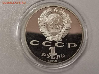 1р 1988г Горький- пруф, до 25.04 - С Горкий бз-2