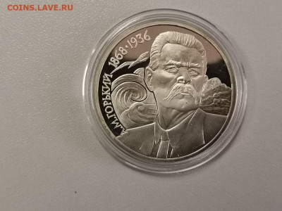 1р 1988г Горький- пруф, до 25.04 - С Горкий бз-1