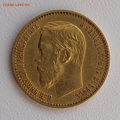5 рублей 1898г. - 5руб (1)