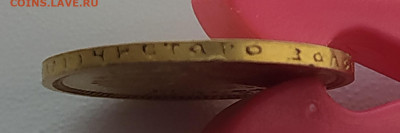 10 рублей 1899г - 10рублей (6)