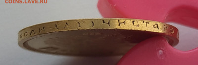 10 рублей 1899г - 10рублей (5)