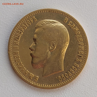 10 рублей 1899г - 10рублей (1)