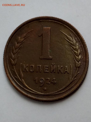 1к 1924 ссср - 20210405_131138