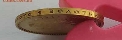 10 рублей 1899г еще одна - 10руб (7)