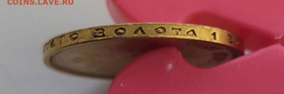10 рублей 1899г еще одна - 10руб (6)